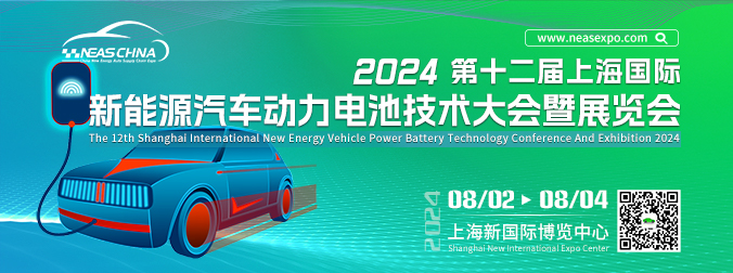 The 12th Shanghai International New Energy Vehicle Power Battery Technology Conference And Exhibition 2024