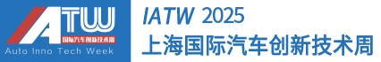 汽车技术周丨汽车技术展览会丨汽车工程展览会丨中国国际汽车技术展览会丨China International Automotive Technology Show